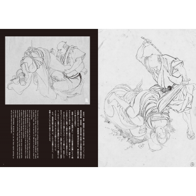伊藤晴雨画集 伊藤晴雨秘蔵画集 門外不出の責め絵とドローイング 伊藤晴雨の