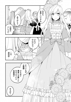 来世で結婚してくれますか」と誓った部下が、現世では年上の騎士 来世で結婚してくれますか」と誓った部下が、現世では年上の騎士