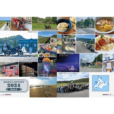ツーリングマップル R北海道 ツーリングマップル : 昭文社地図編集部