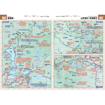 ツーリングマップル R東北 ツーリングマップル : 昭文社地図編集部 | HMVu0026BOOKS online - 9784398658333