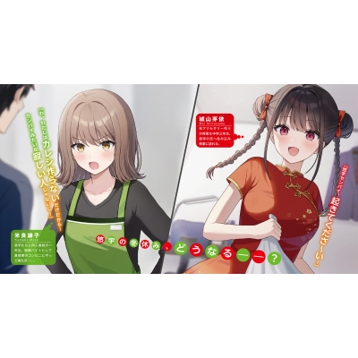 男女の友情は成立する？（いや、しないっ!!） Flag 1～11 初版 男女の友情は成立する？（いや、しないっ!!） Flag 11. じゃあ