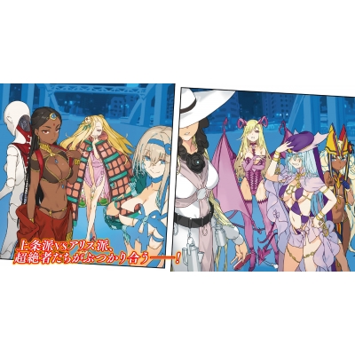 【合計58冊】とある魔術の禁書目録・新約・創約 創約 とある魔術の禁書目録 8 電撃文庫 : 鎌池和馬 | HMV&BOOKS