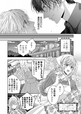 午前0時、とけあう熱-カラダが覚えてる運命のシンデレラ Clair