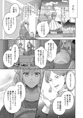 午前0時、とけあう熱～カラダが覚えてる運命のシンデレラ 由葵るゆ 直筆サイン本 サイン本 由葵るゆ 午前0時、とけあう熱～カラダが覚えてる運命