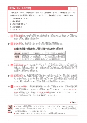 介護福祉士国家試験過去問解説集 2025 第34回-第36回全問完全解説 ...