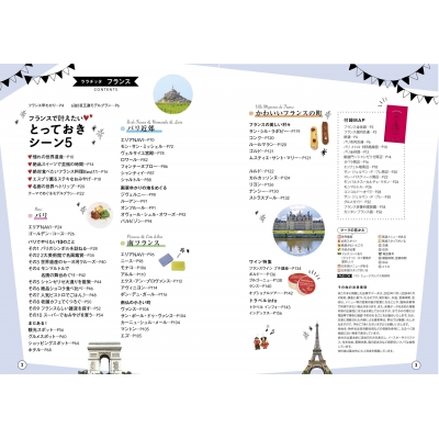 ララチッタ フランス ララチッタ フランス