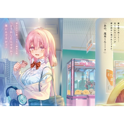 彼女にしたい女子一位、の隣で見つけたあまりちゃん 角川