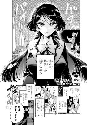 推しとの百合はありえない！　1巻　直筆サイン本 イラスト付き　抽プレ　百合姫 Amazon.co.jp: 推しとの百合はありえない! 1 (角川コミックス