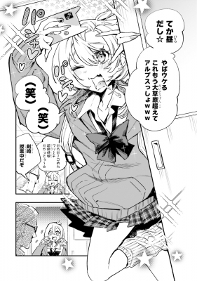 推しとの百合はありえない! 1 カドカワコミックスAエース