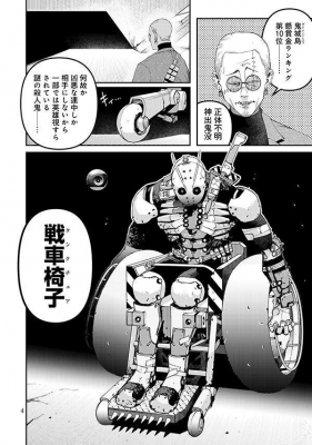 戦車椅子　1〜6巻セット　新品　初版　特典付き 戦車椅子－TANK CHAIR－（1） (シリウスコミックス