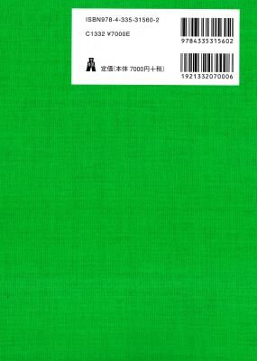 中古】 労働法 第7版 (法律学講座双書) / 菅野和夫 / 弘文堂