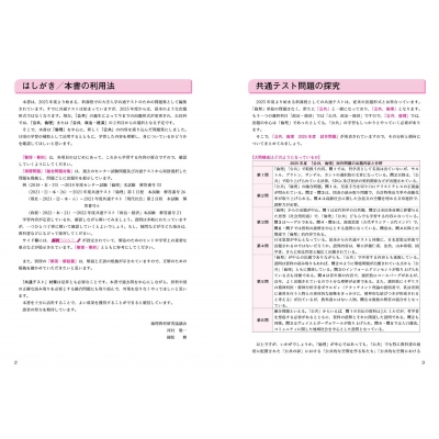 公共テキスト Amazon.co.jp: よくわかる高校公共 (マイベスト参考書) 電子書籍