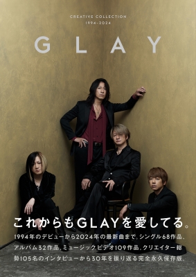 GLAY CREATIVE COLLECTION 1994-2024 : GLAY | HMV&BOOKS online 