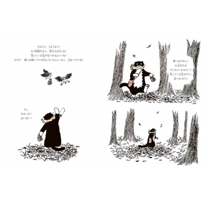 Mo Story 子猫のモー : チェ・ヨンジュ (イラストレーター