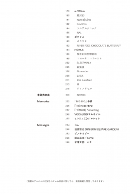 wowaka 歌詞集 : KADOKAWA | HMV&BOOKS online - 9784041149577