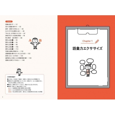 この1冊で身につく!2年生の国語読解力 | 白坂洋一 |本 | 通販