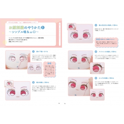 不器用過ぎるぶきっちょプロフ読んでね様‼️ いちばんやさしい「推しぬい」つくりかたBOOK ぶきっちょさんも