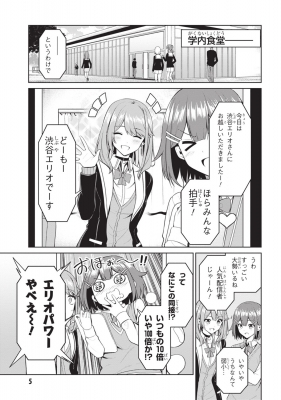 顔さえよければいい教室 2 カドカワコミックスAエース