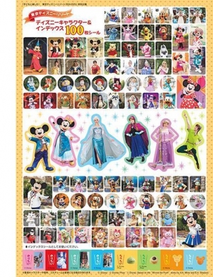 子どもと楽しむ! 東京ディズニーリゾート 2024ー2025 My Tokyo Disney Resort : ディズニーファン編集部 |  HMV&BOOKS online - 9784065359303