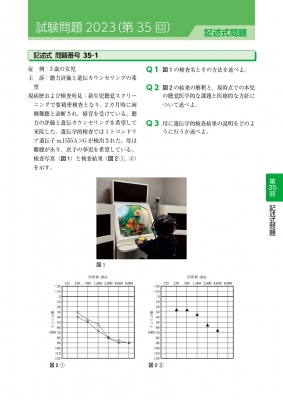 商品詳細ページ | メディカルブックセンター