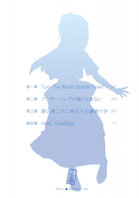 ドラマCD付き特装版】青春ブタ野郎はディアフレンドの夢を見ない（15巻） 電撃文庫 : 鴨志田一 | HMV&BOOKS online -  9784049157864