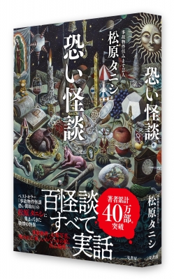 松原タニシ6冊纏め売り（6冊目は追加写真で） 松原タニシ6冊纏め売り（6冊目は追加写真で）