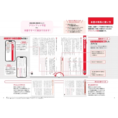 アウトプット専用問題集 中1国語 読解 : 文英堂編集部 | HMV&BOOKS online - 9784578234791