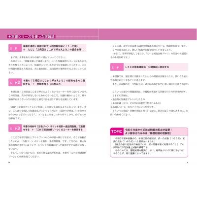 根本正次のリアル実況中継司法書士合格ゾーンテキスト 1|令和7年版 民法1 : 根本正次 | HMVu0026BOOKS online -  9784844963059