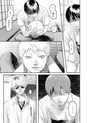 光が死んだ夏 1」モクモクれん [角川コミックス・エース] - KADOKAWA