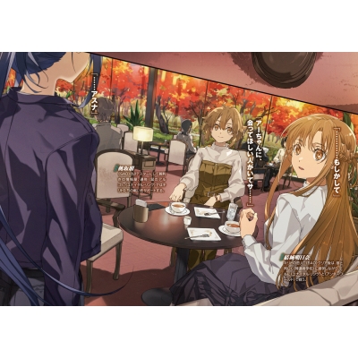ソードアート・オンライン 文庫 1-18巻セット (電撃文庫) ソードアート・オンライン SWORD ART ONliNE 28|7 ユナイタル
