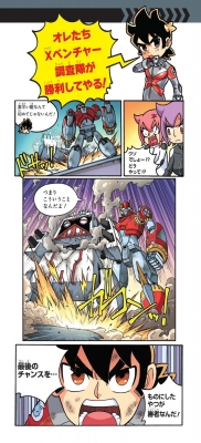 どっちが強い!?A（6）Xロボット戦争開幕！ 角川まんが学習シリーズ