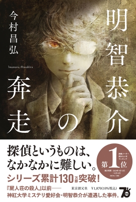 【中古】 地屍/勁文社/森村誠一 忠臣蔵(上) 運命の廊下 / 森村誠一 中古 新書 : みちくさストア