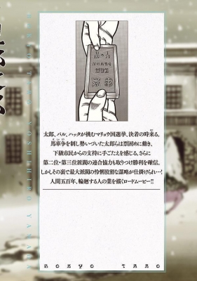 望郷太郎 11 モーニングKC : 山田芳裕 | HMV&BOOKS online