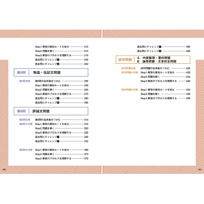 きめる!共通テスト 英語リーディング 改訂版 きめる!共通テスト