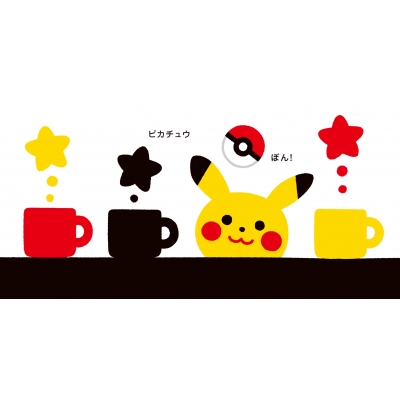 ピカチュウでちゅ かっしーのポケモンえほん : かしわらあきお