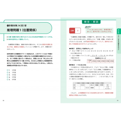 スピード攻略Webテスト TG-WEB'26年版 (2026年版) : Abuild就活