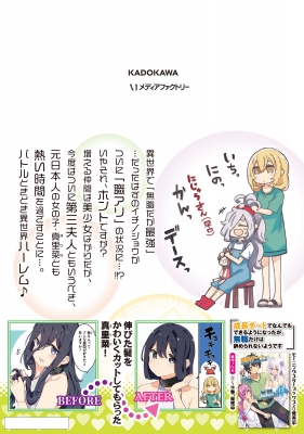 ＊成長チートでなんでもできるようになったが無職だけは辞められないようです 717uF6IojmL.jpg