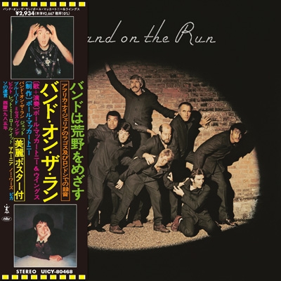 Band On The Run 【完全生産限定盤】(SHM-CD)＜紙ジャケット仕様＞ : Paul McCartney & Wings |  HMV&BOOKS online - UICY-80469