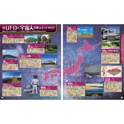 Mapsなど　子ども向け地図・図鑑　5冊　セット 20160614104638_523512_preview_