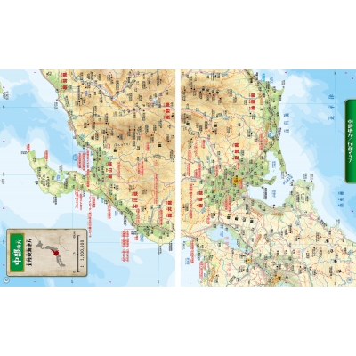 Mapsなど　子ども向け地図・図鑑　5冊　セット 小学低学年 学習 日本地図 ポスター (キッズレッスン) : Amazon