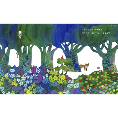 絵画　なまためみちお作 イベント〉4/9〜15 なまためみちお展「福島の空から 愛と平和