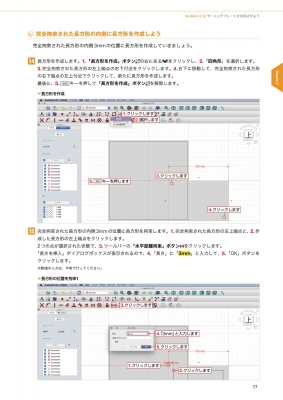 FreeCADで作る 3D CADモデリングマスター(仮) : 原田将孝 | HMV&BOOKS online - 9784800713360