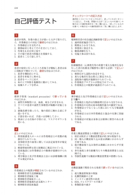 理学療法士作業療法士PT・OT国家試験必修ポイント2025 理学療法士・作業療法士国家試験必修ポイント 専門基礎分野 臨床