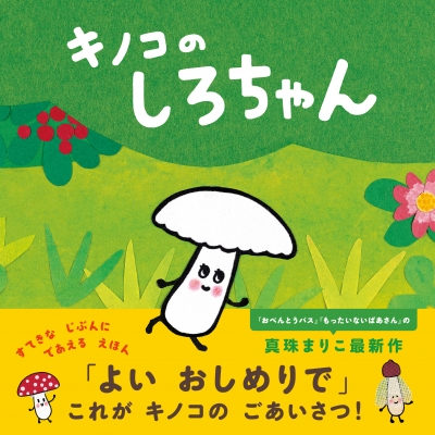 日本初の セット 柔らかかっ キノコキノコ 全巻 少女漫画