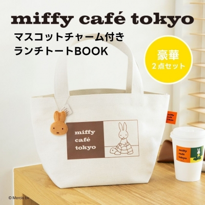 紀伊國屋書店×ミッフィー　トートバッグ&マスコットキーチェーンセット 4523215270915.jpg