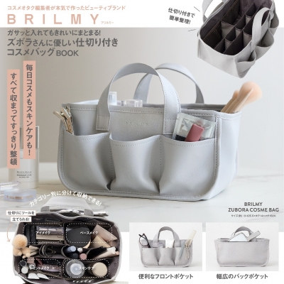 BRILMY ガサッと入れてもきれいにまとまる! ズボラさんに優しい仕切り付きコスメバッグ BOOK ブランド付録つきアイテム  HMV&BOOKS online 9784299057730