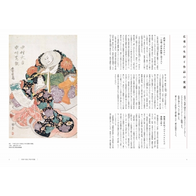 広重　名作集 歌川広重作品集 : 大久保純一 | HMV&BOOKS online - 9784808713065