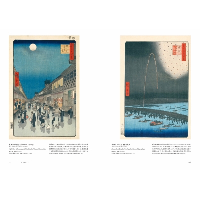 広重　名作集 Amazon.co.jp: 浮世絵名作選集〈第17〉広重 (1968年) : Japanese