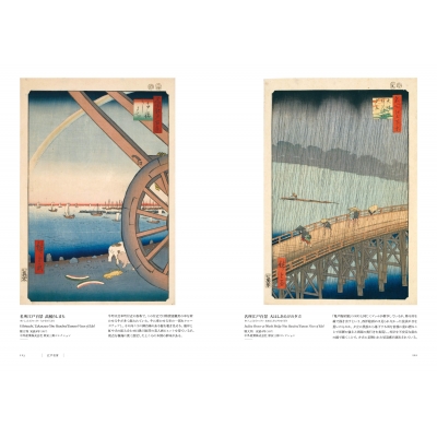 歌川広重作品集 : 大久保純一 | HMV&BOOKS online - 9784808713065