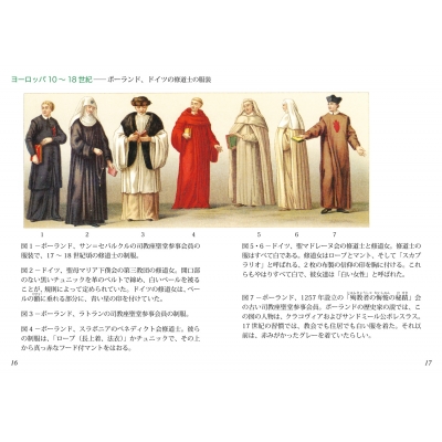 カラー文庫 中世ヨーロッパの服装 オーギュスト・ラシネ(原著